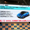 第3回くるまマイスター検定発表会