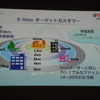 ヤマハ発動機 イービーノ 発表会