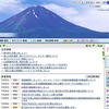 山梨県のホームページ
