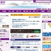 京都府ホームページ