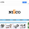 ニフコ　WEBサイト