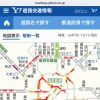 Yahoo！道路交通情報