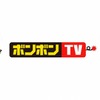 ボンボンTV