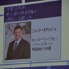 ボッシュ二輪事業説明会