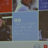 ボッシュ二輪事業説明会