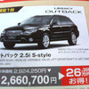 【新車値引き情報】スバルが最大28万7700円お得