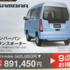 【新車値引き情報】インプレッサ、ラリージャパン応援価格?