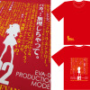 （Ｃ）カラー/Project Eva.