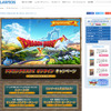 ローソン「ドラゴンクエストX オンライン キャンペーン」特設ページ