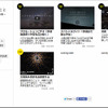 特設サイト「宇宙と光のこと」
