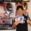 元ライダー・中野真矢氏も絶賛『MotoGP 15』発売迫る！＆独占見どころインタビュー