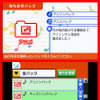 持ち歩きパック