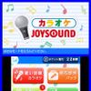 『カラオケ JOYSOUND』タイトル画面