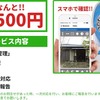 空き家管理サービスが複数登場している背景には、今年スタートした「空き家対策特別措置法」がある。自治体から「特定空き家」に認定されてしまうと、固定資産税の優遇が受けられなくなり、空き屋所有者の支出は増大するため、見回りサービスの需要が高まっている（画像は公式Webサイトより）