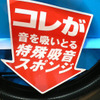 【グッドデザイン06】タイヤにデザイン?…ダンロップ ル・マン LM703