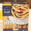 「おいしい缶詰」シリーズの新商品（瀬戸内産いかなごのごま油漬・和風アヒージョ）