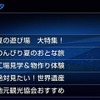 2015夏限定メニュー一覧