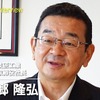 本田技研工業（ホンダ）八郷隆弘社長