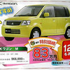 【新車値引き情報】モデルチェンジ前はねらいめ?