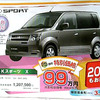 【新車値引き情報】モデルチェンジ前はねらいめ?