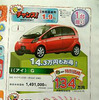 【新車値引き情報】モデルチェンジ前はねらいめ?