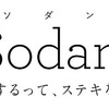 Sodanロゴ