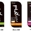 「PLAY SIM」パッケージ外観