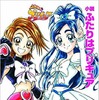 小説 ふたりはプリキュア