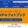 大日本印刷（webサイト）