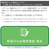 中小企業にとっては官公需での受注拡大に期待