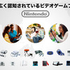 【大予想】任天堂の「NX」はどんなゲーム機なのか―過去情報や近年動向から分析