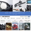 芦森工業のウェブサイト