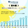 AAE Japan株式会社
