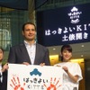 はっけよいKITTEが開幕…東京・丸の内にで相撲体験イベント