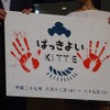 はっけよいKITTEが開幕…東京・丸の内にで相撲体験イベント