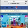 チェックインすることでWi-Fiが利用可能に