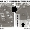 南北に通る湾岸線は写真奥が横浜方面につながる