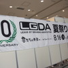 2015LGDA夏祭りの様子