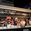 メディア対抗ロードスター4時間耐久レース