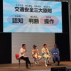LGDA夏祭り2015での交通安全トークショー