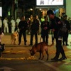 警察犬も出動