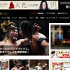 「Number Web」サイト