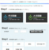 スピード測定ページ