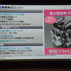 トヨタ自動車 新開発グローバルディーゼルエンジン 説明会