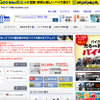 GooBike WEBサイト
