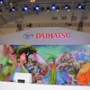 ダイハツ（ガイキンド インドネシア国際オートショー）