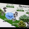 「Gとうふシリーズ」について