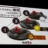 新商品「トリプル・ドムとうふ」について