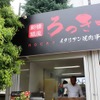 出店店舗の様子
