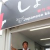 出店店舗の様子